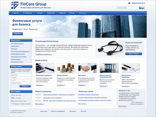 Сайт до обновления: FinCore Group: сайт финансовых продуктов для бизнеса